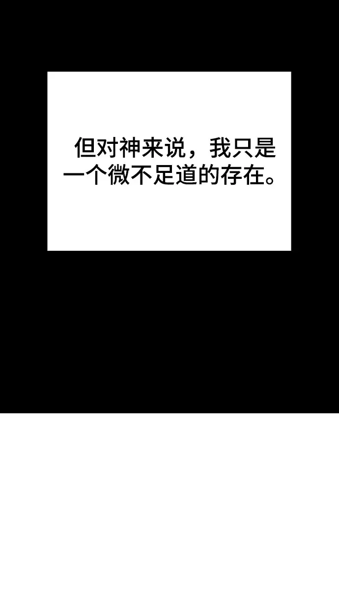 漫画《被迫成为玩家》第124话第20张图