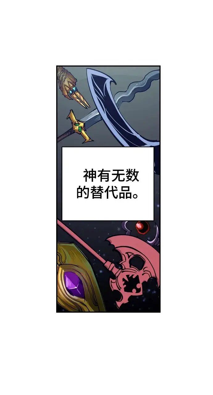 漫画《被迫成为玩家》第124话第21张图