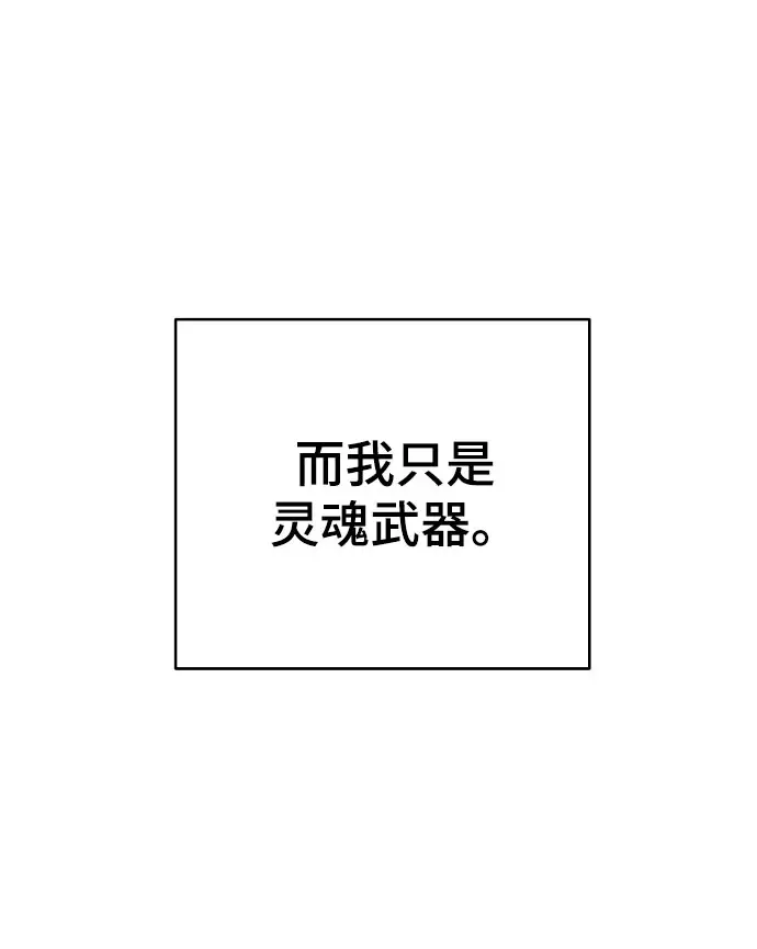 漫画《被迫成为玩家》第124话第22张图