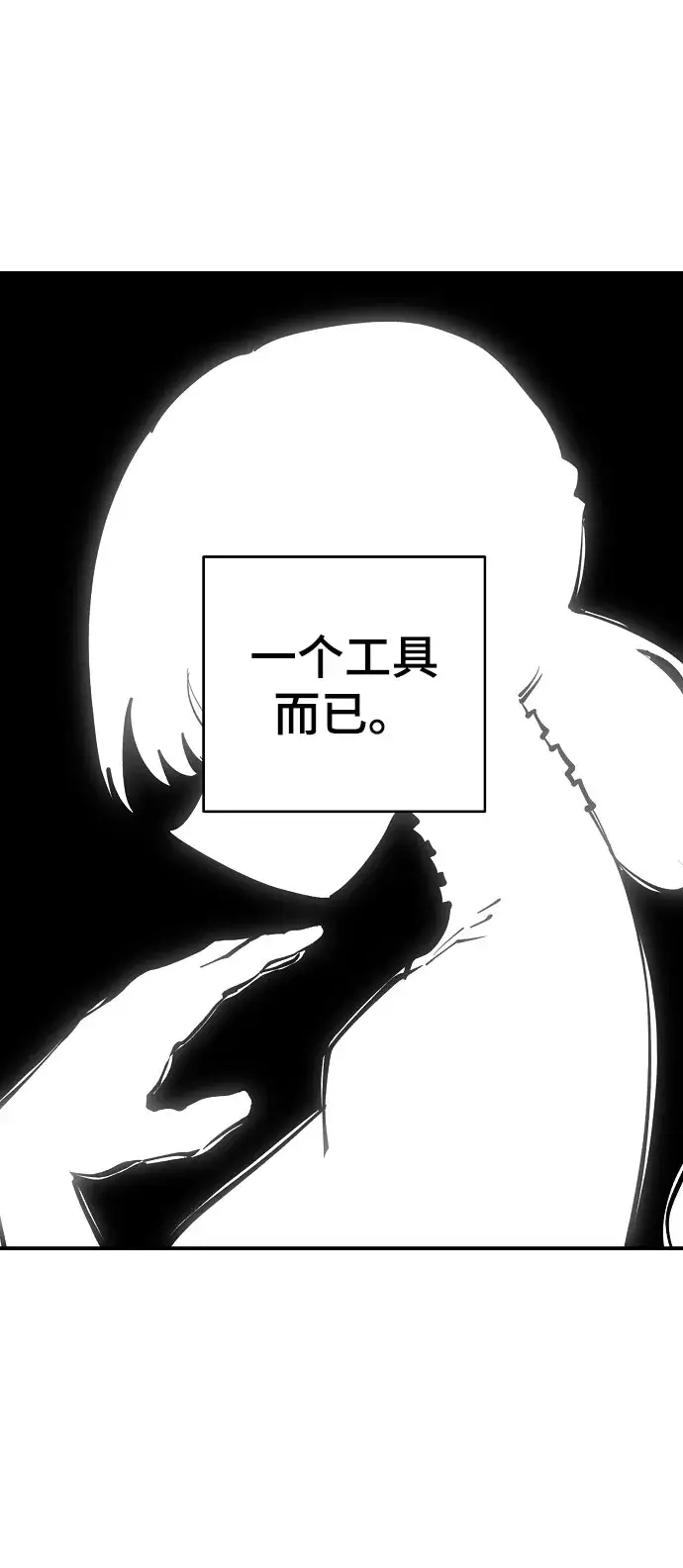 漫画《被迫成为玩家》第124话第23张图