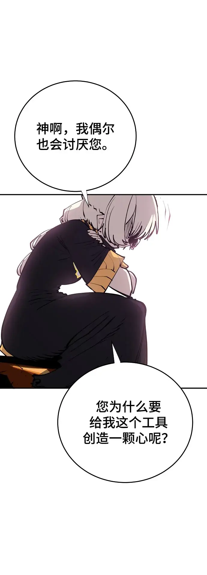 漫画《被迫成为玩家》第124话第25张图