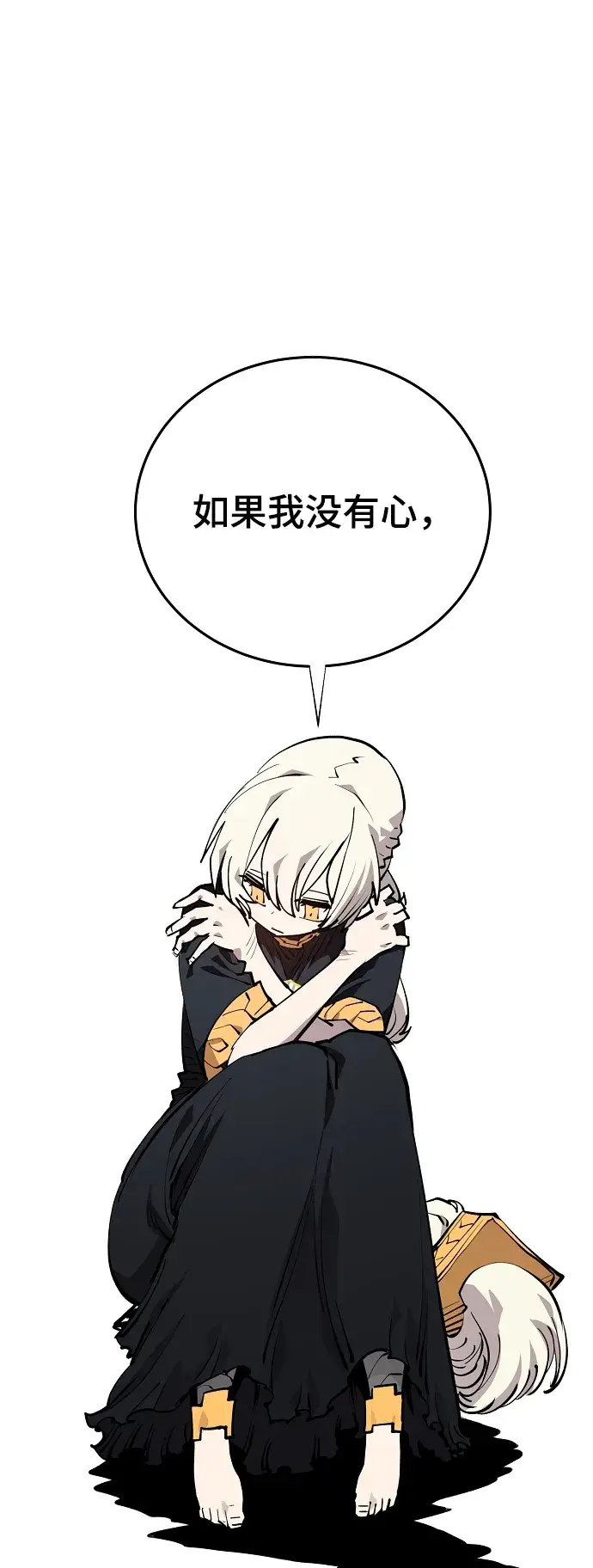 漫画《被迫成为玩家》第124话第26张图