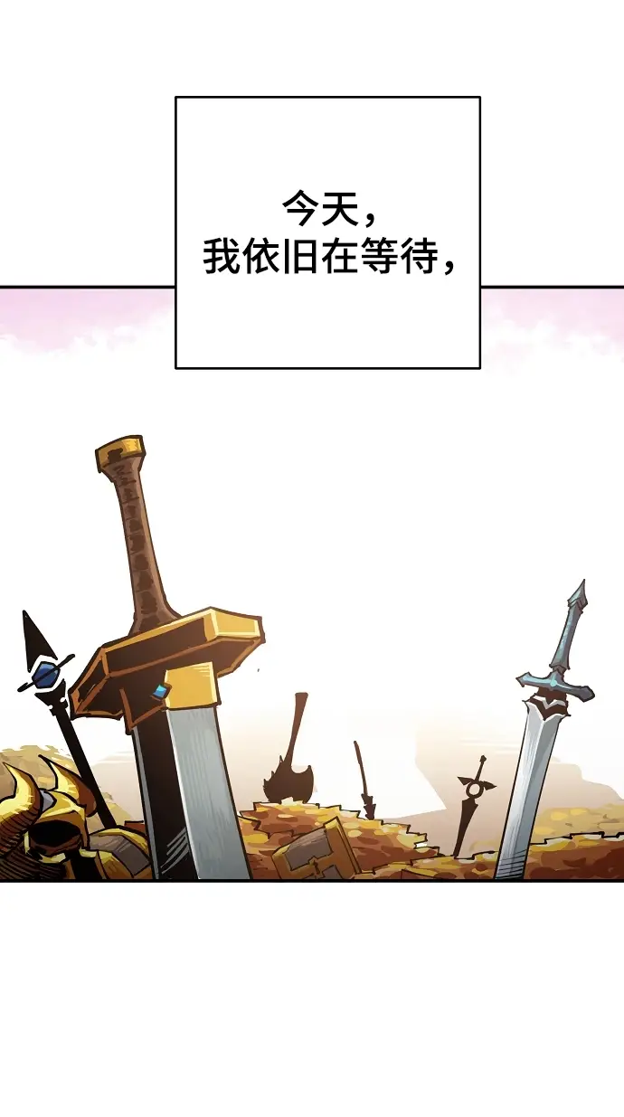 漫画《被迫成为玩家》第124话第28张图