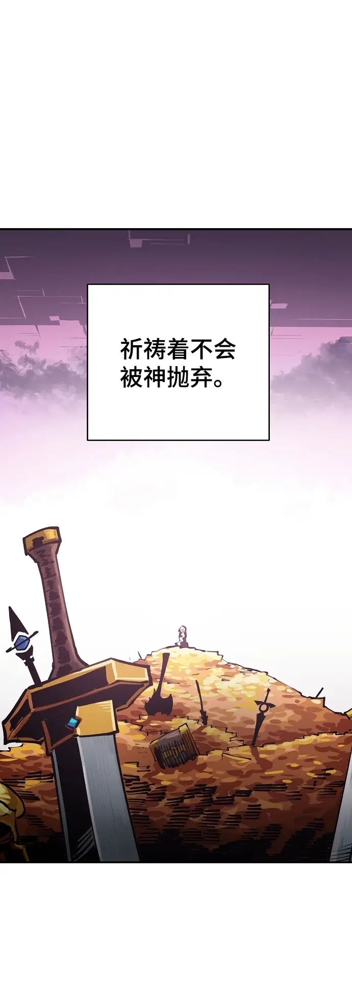 漫画《被迫成为玩家》第124话第29张图