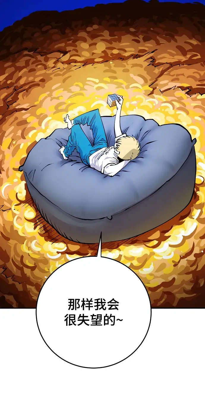 漫画《被迫成为玩家》第124话第31张图