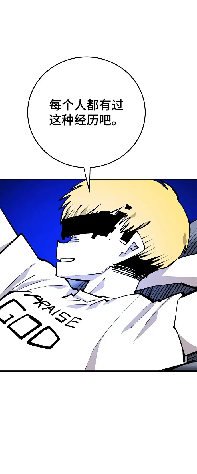 漫画《被迫成为玩家》第124话第32张图