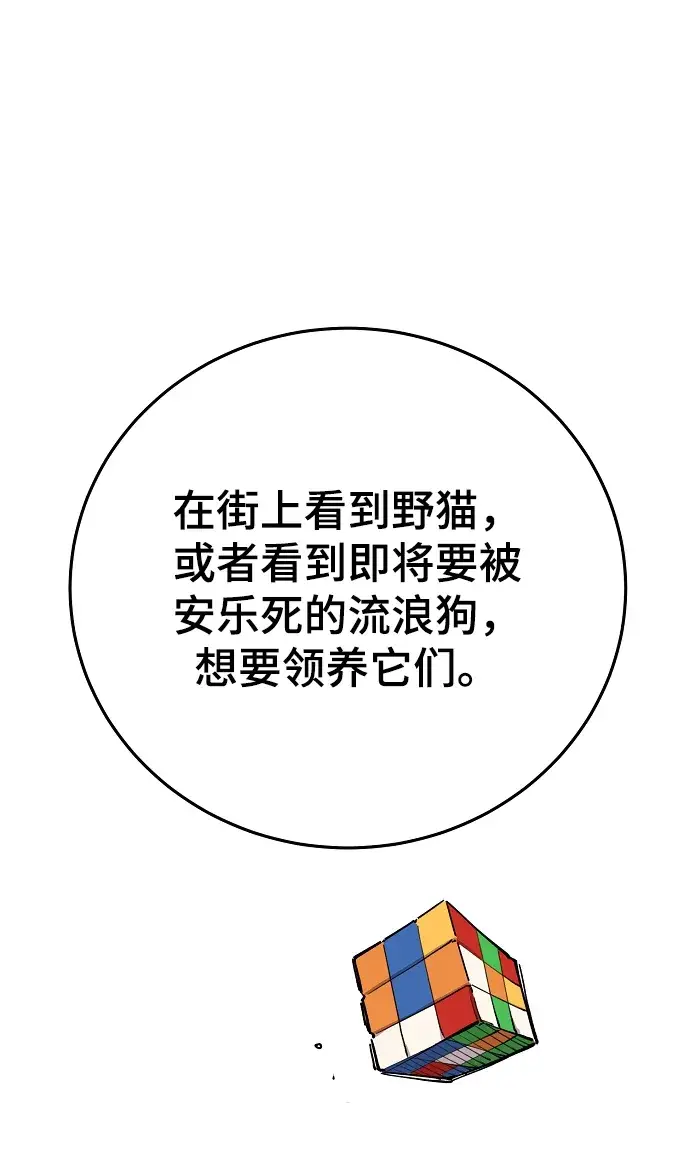 漫画《被迫成为玩家》第124话第33张图