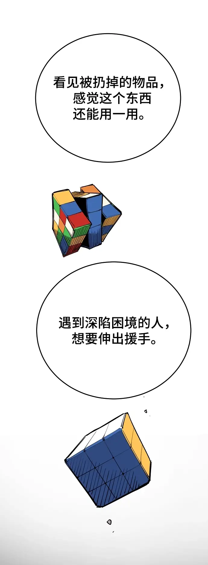 漫画《被迫成为玩家》第124话第34张图