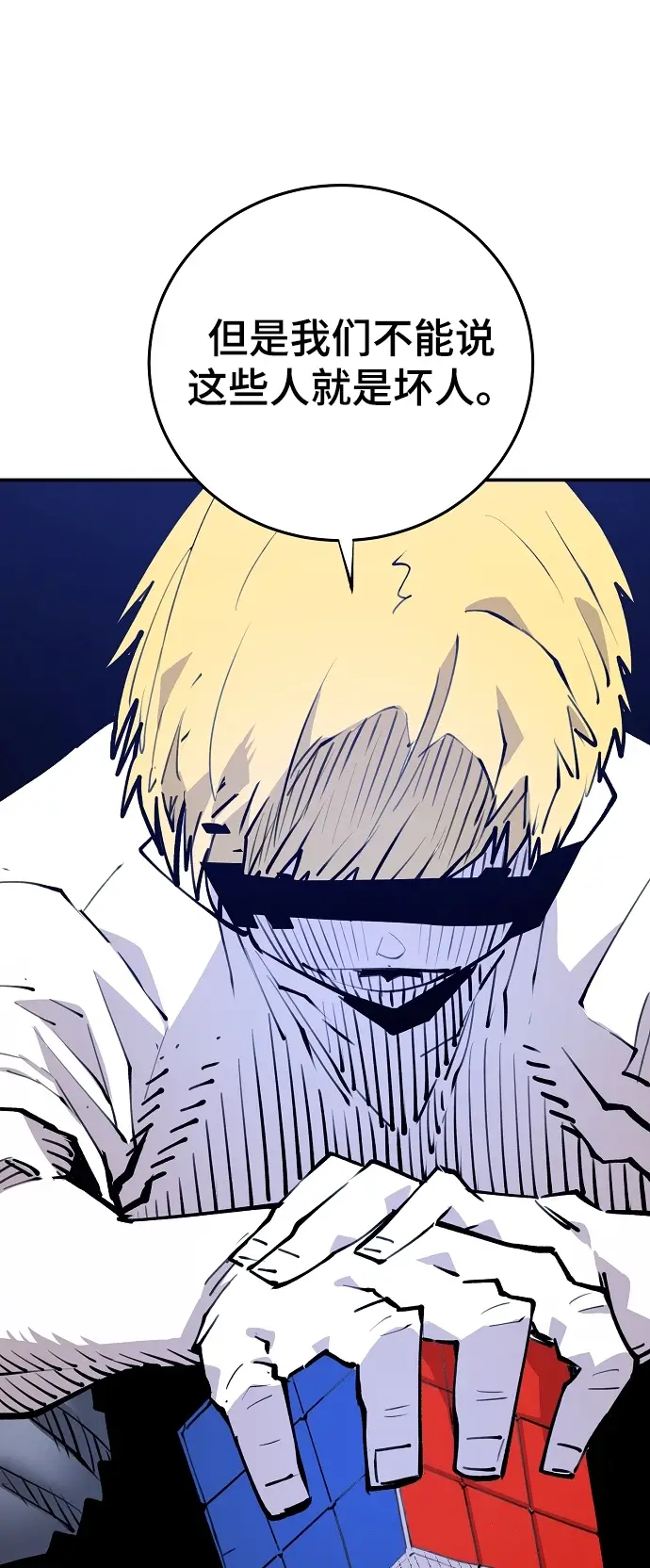 漫画《被迫成为玩家》第124话第36张图