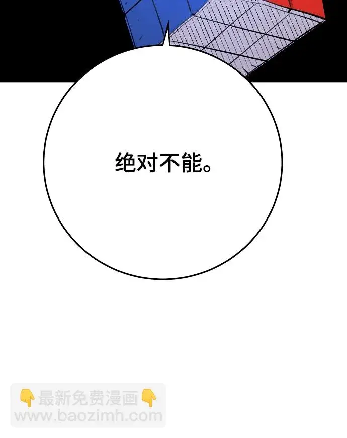 漫画《被迫成为玩家》第124话第37张图