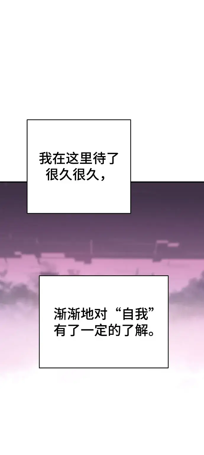 漫画《被迫成为玩家》第124话第4张图