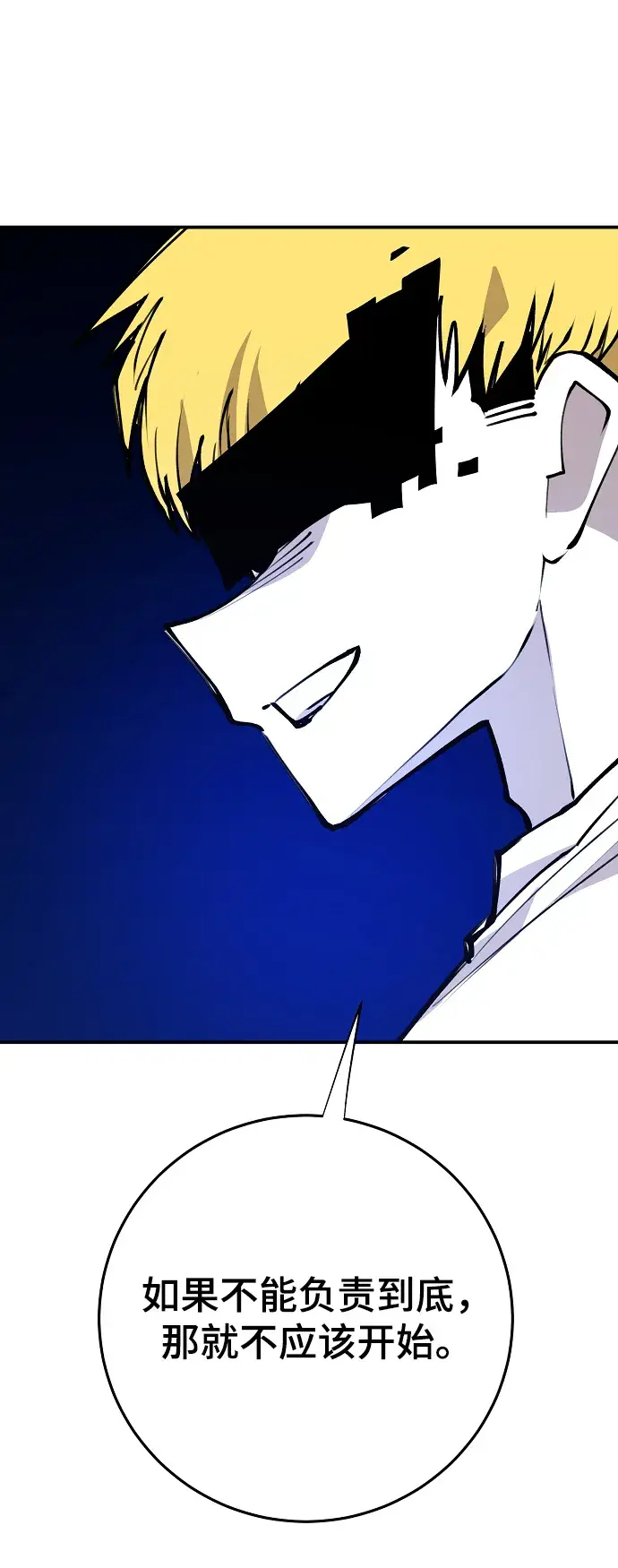 漫画《被迫成为玩家》第124话第41张图