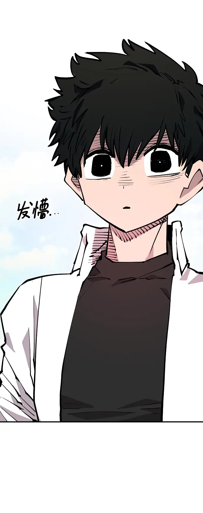 漫画《被迫成为玩家》第124话第43张图