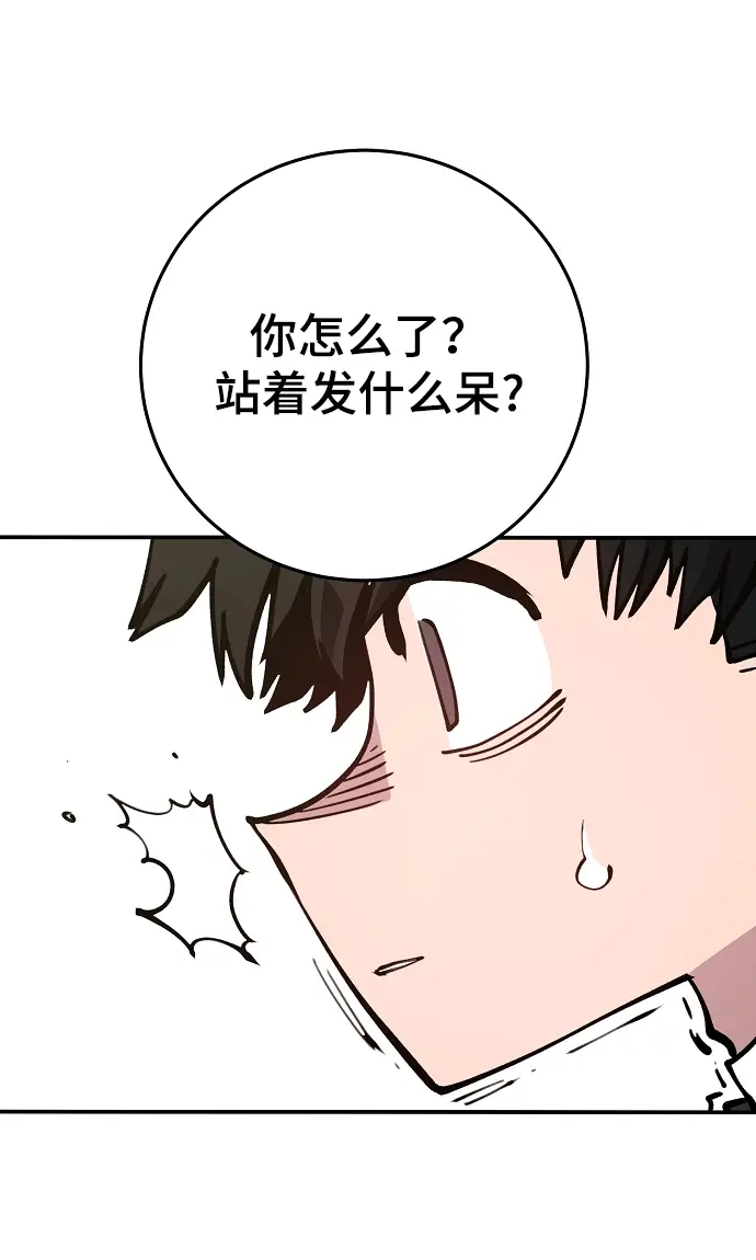 漫画《被迫成为玩家》第124话第44张图