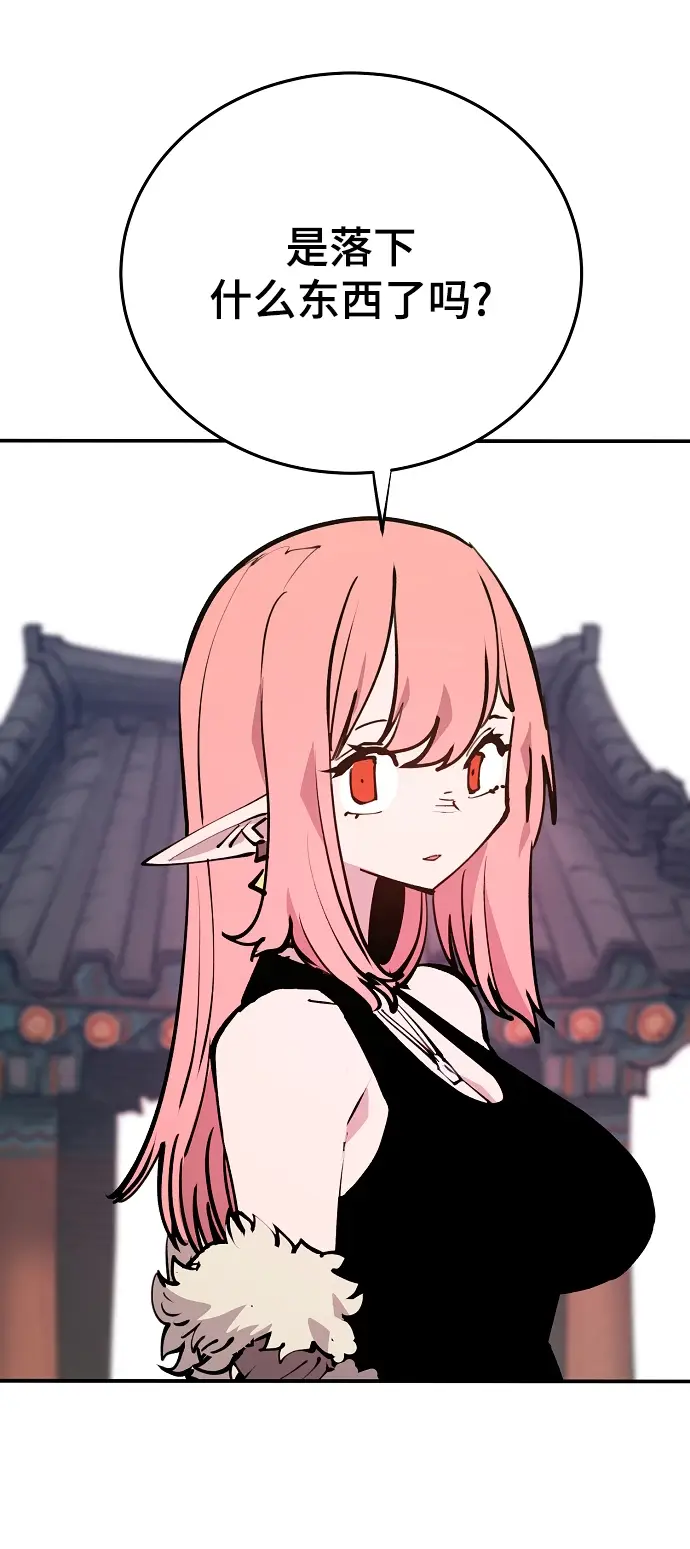 漫画《被迫成为玩家》第124话第45张图