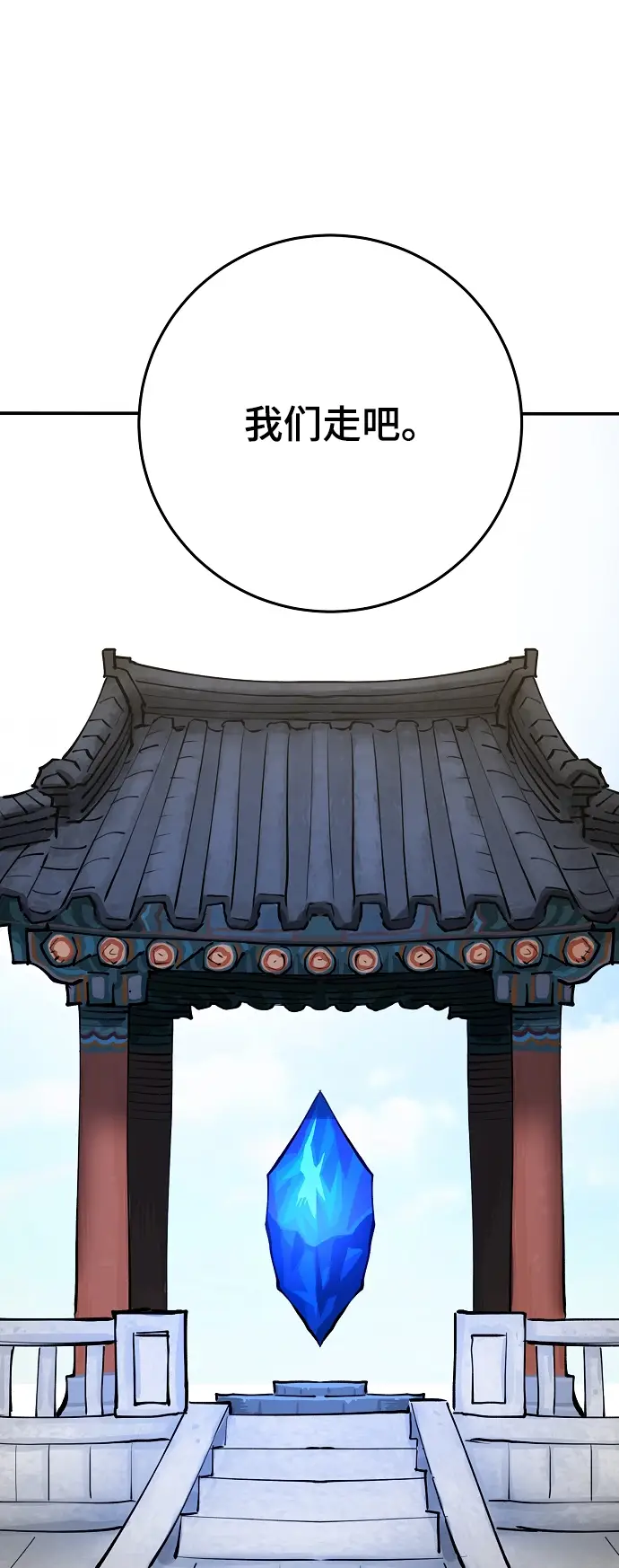 漫画《被迫成为玩家》第124话第48张图