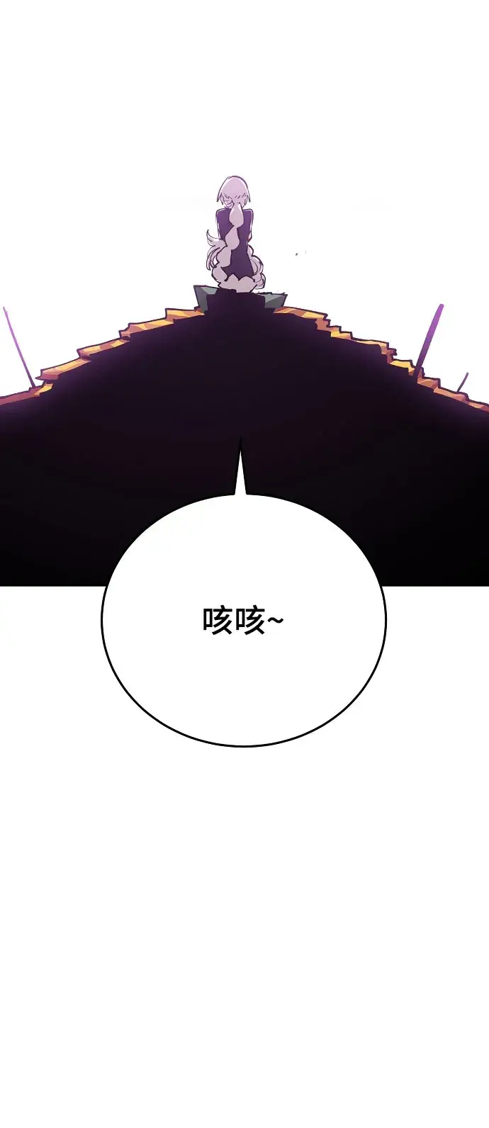 漫画《被迫成为玩家》第124话第5张图