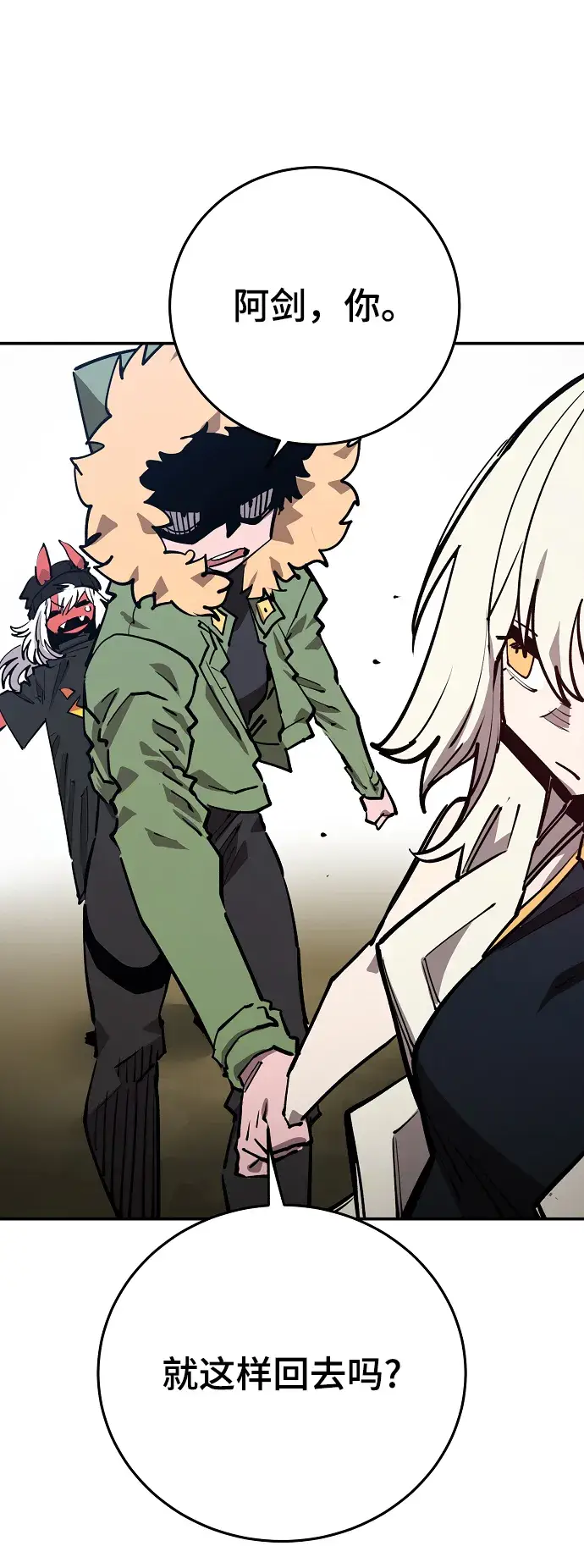 漫画《被迫成为玩家》第124话第51张图