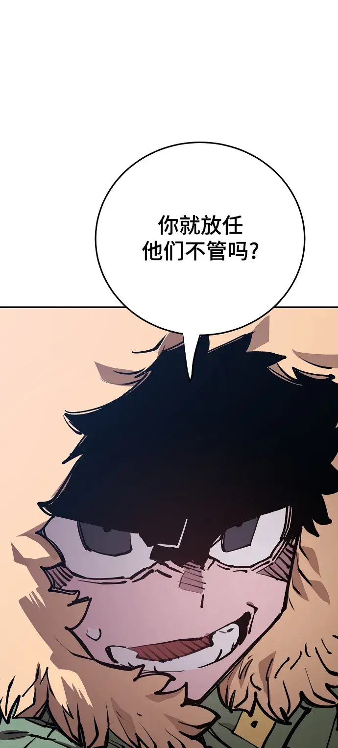 漫画《被迫成为玩家》第124话第52张图