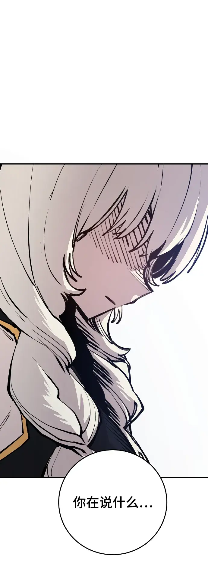 漫画《被迫成为玩家》第124话第55张图