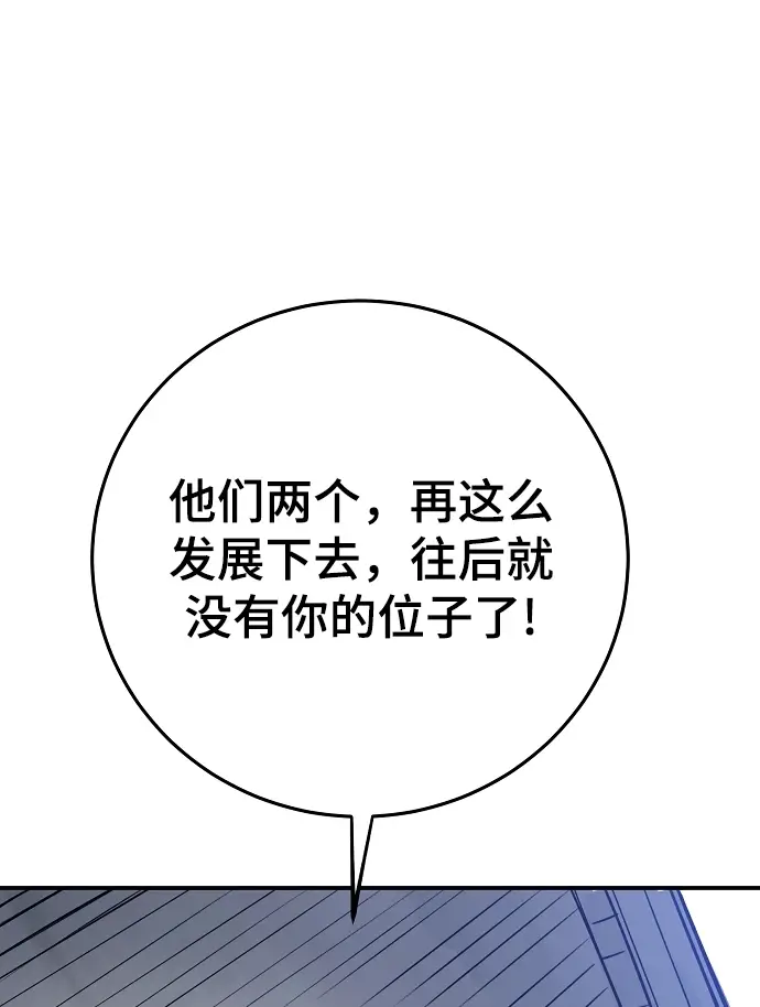 漫画《被迫成为玩家》第124话第56张图