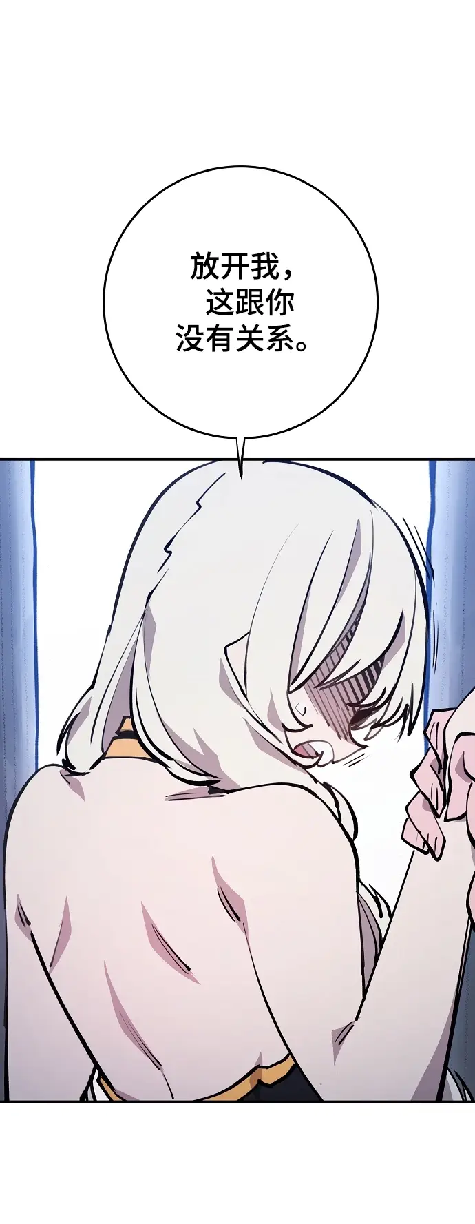 漫画《被迫成为玩家》第124话第58张图
