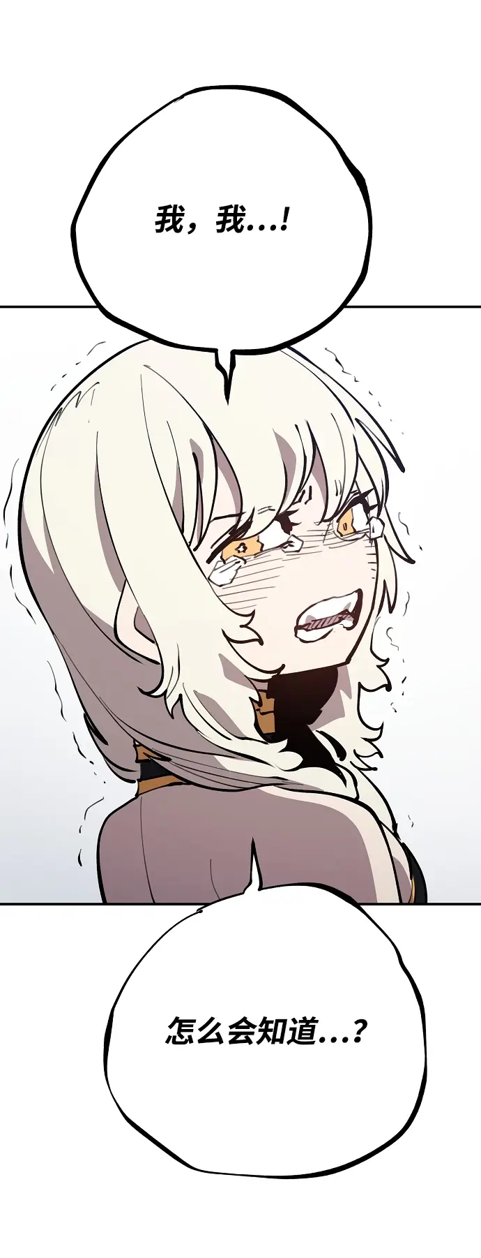 漫画《被迫成为玩家》第124话第71张图