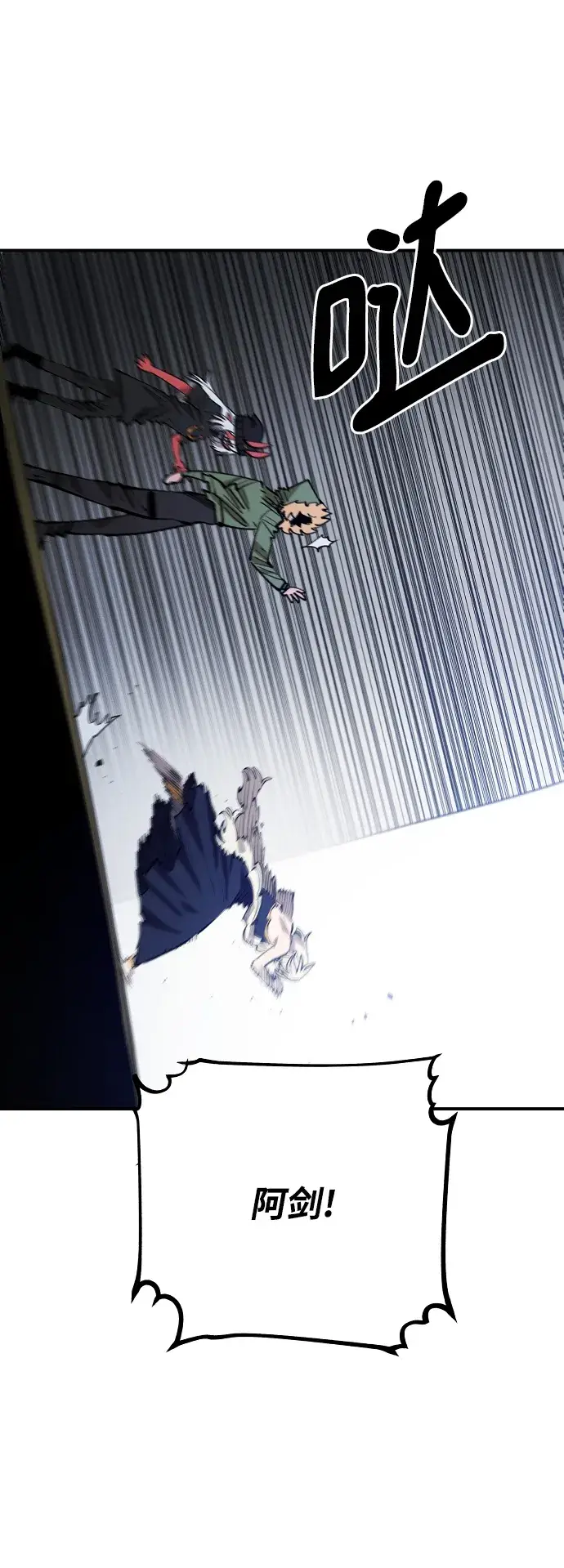 漫画《被迫成为玩家》第124话第72张图