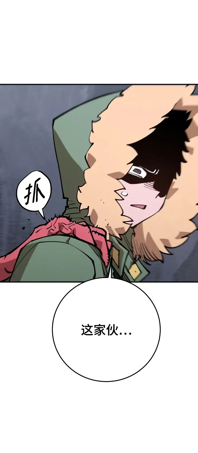 漫画《被迫成为玩家》第124话第73张图