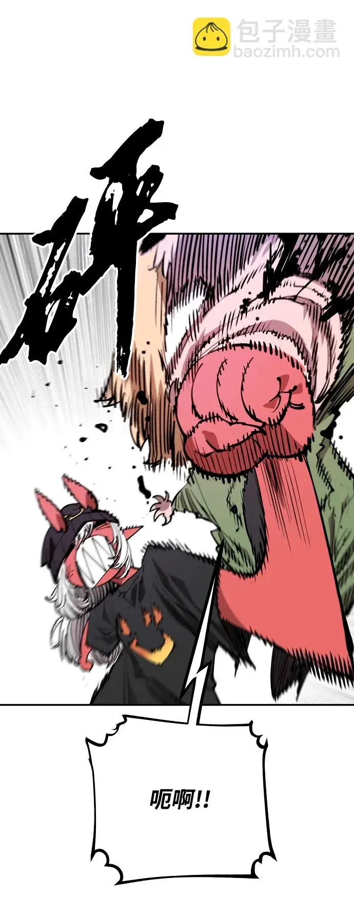 漫画《被迫成为玩家》第124话第74张图