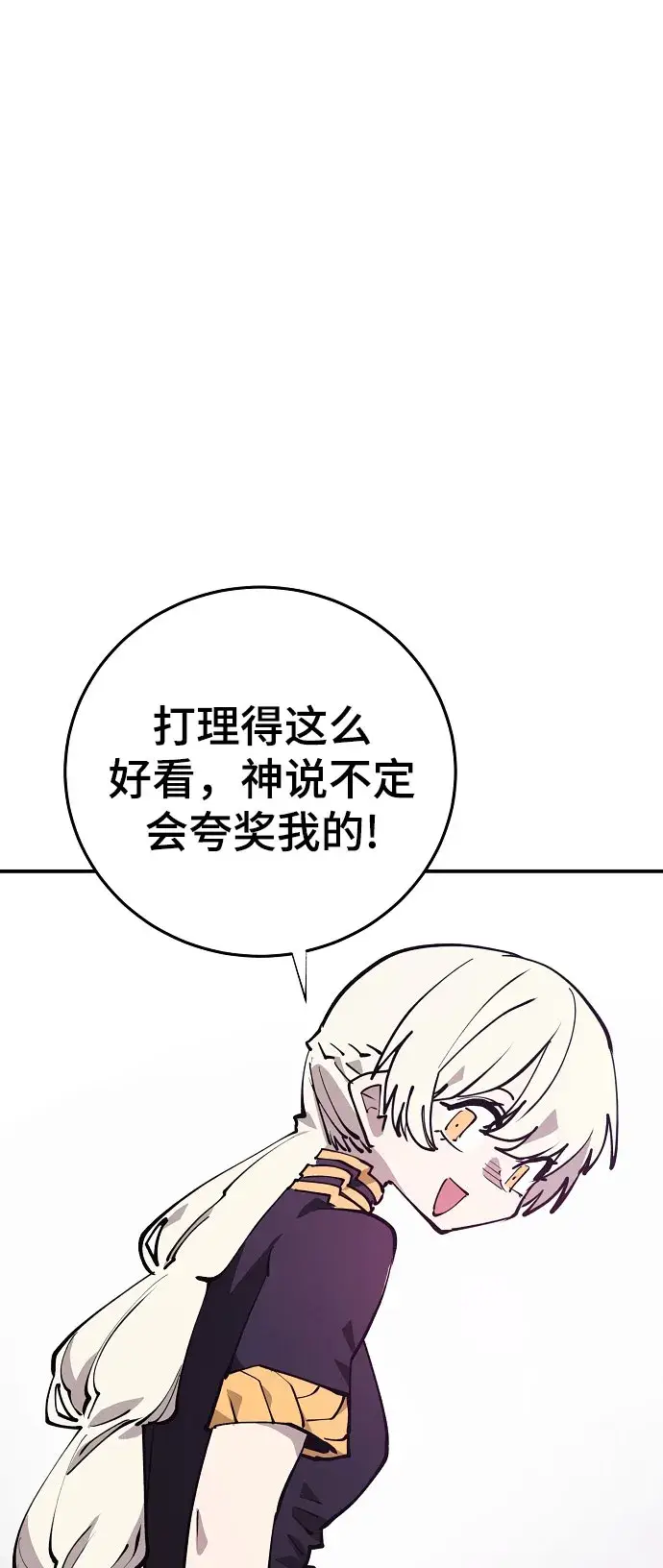 漫画《被迫成为玩家》第124话第8张图