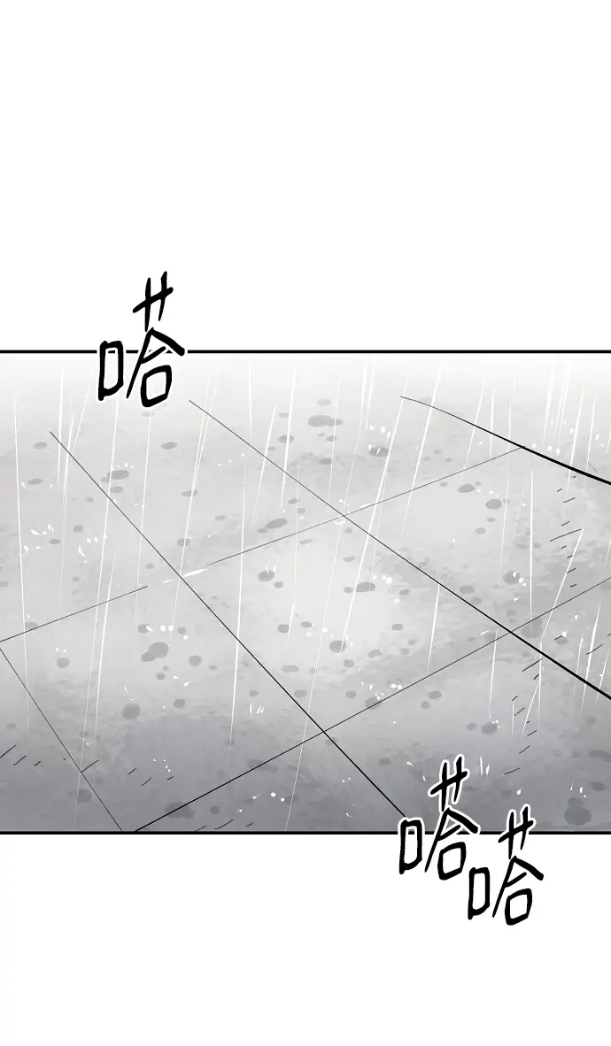 漫画《被迫成为玩家》第124话第80张图
