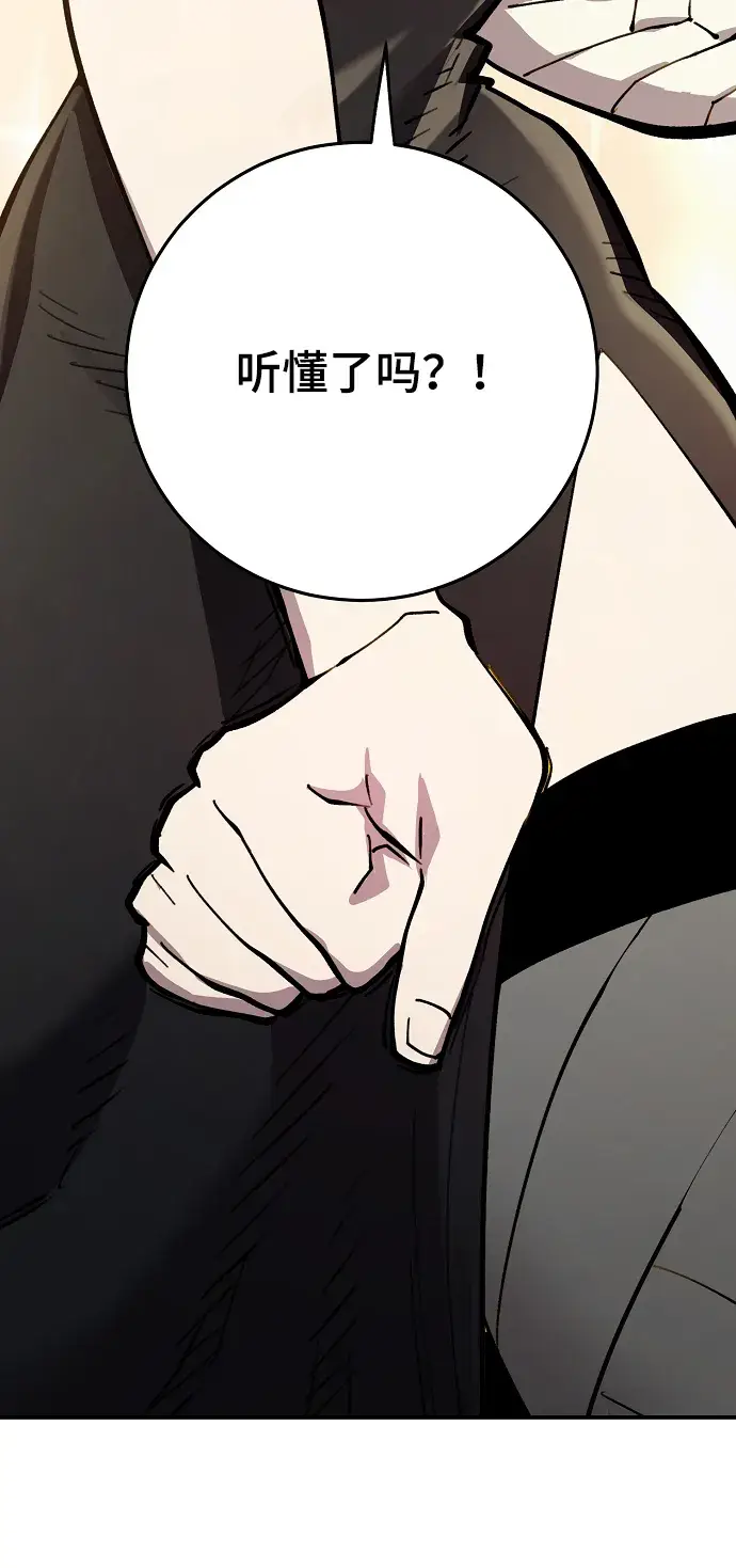 漫画《被迫成为玩家》第125话第100张图