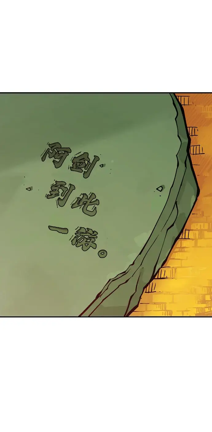 漫画《被迫成为玩家》第125话第105张图