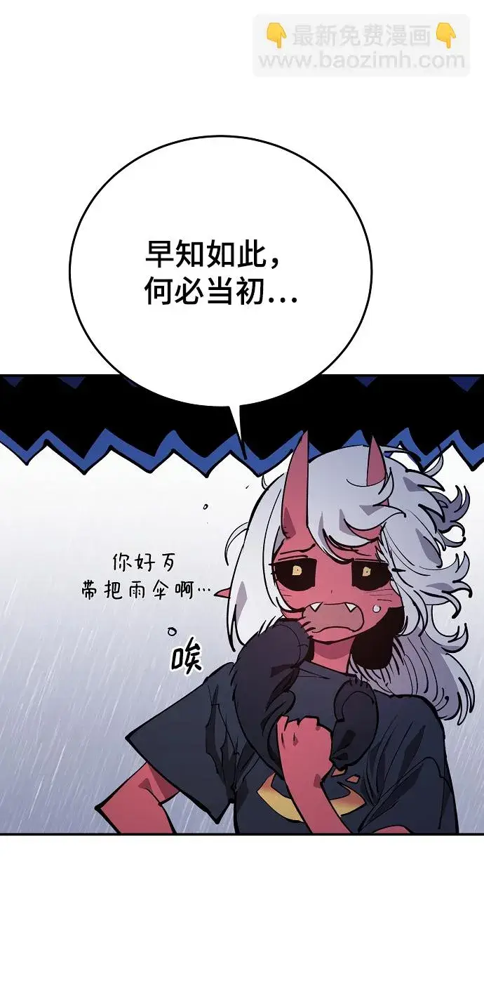 漫画《被迫成为玩家》第125话第13张图