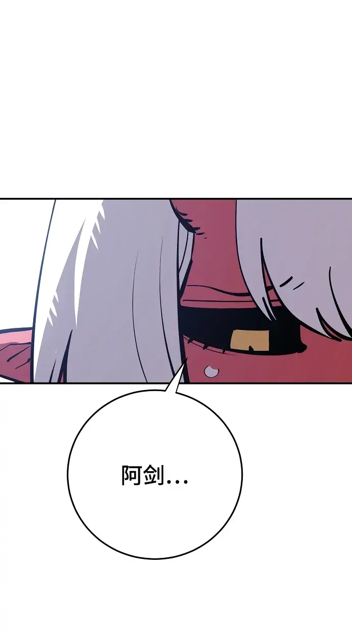 漫画《被迫成为玩家》第125话第14张图