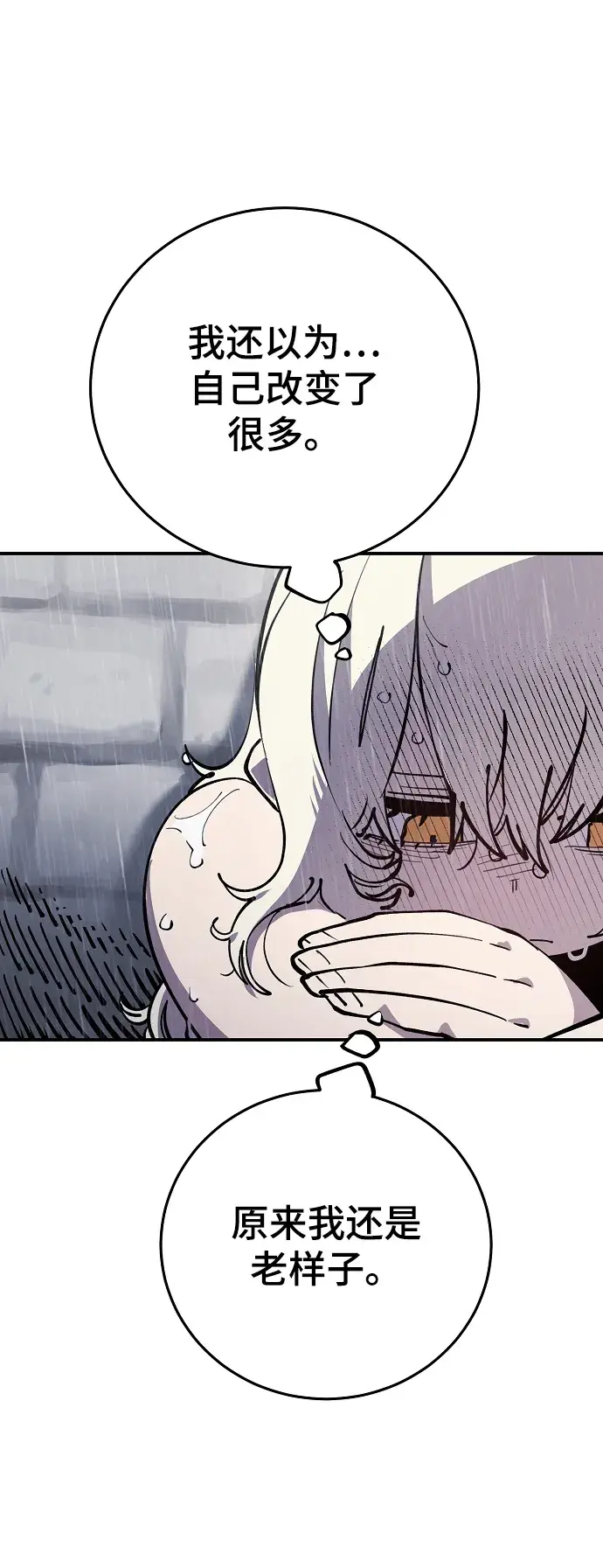 漫画《被迫成为玩家》第125话第16张图