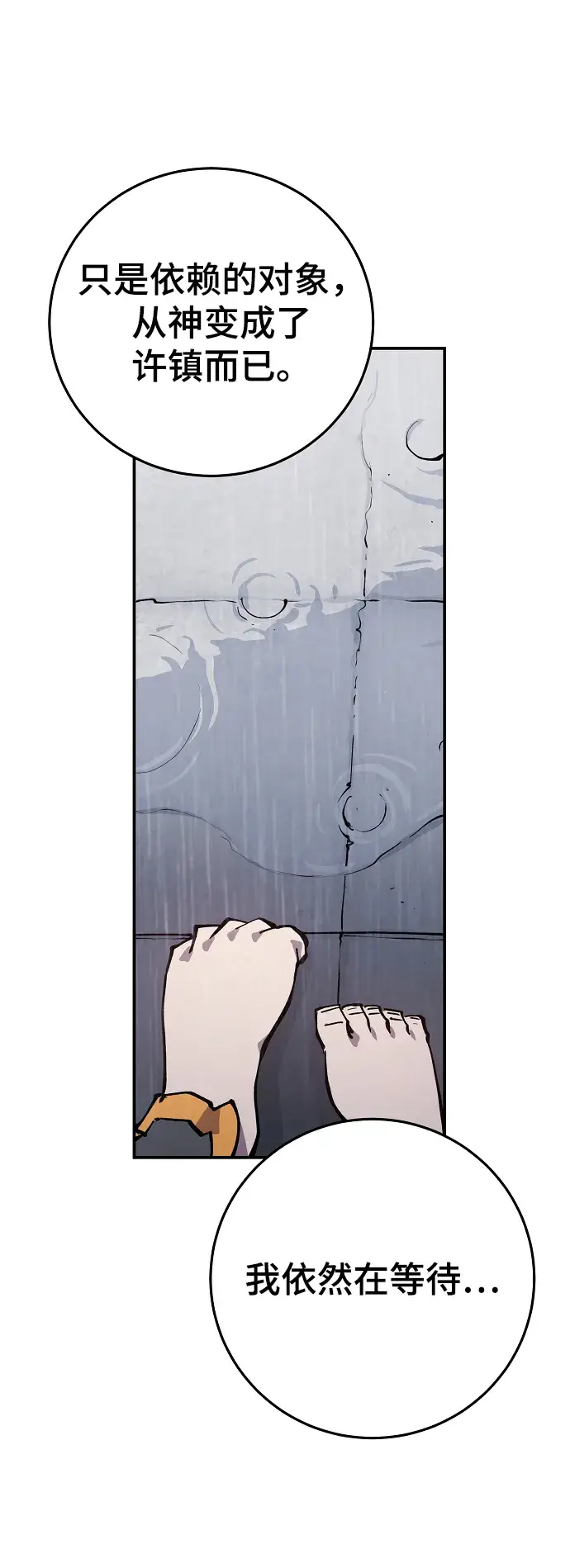 漫画《被迫成为玩家》第125话第17张图