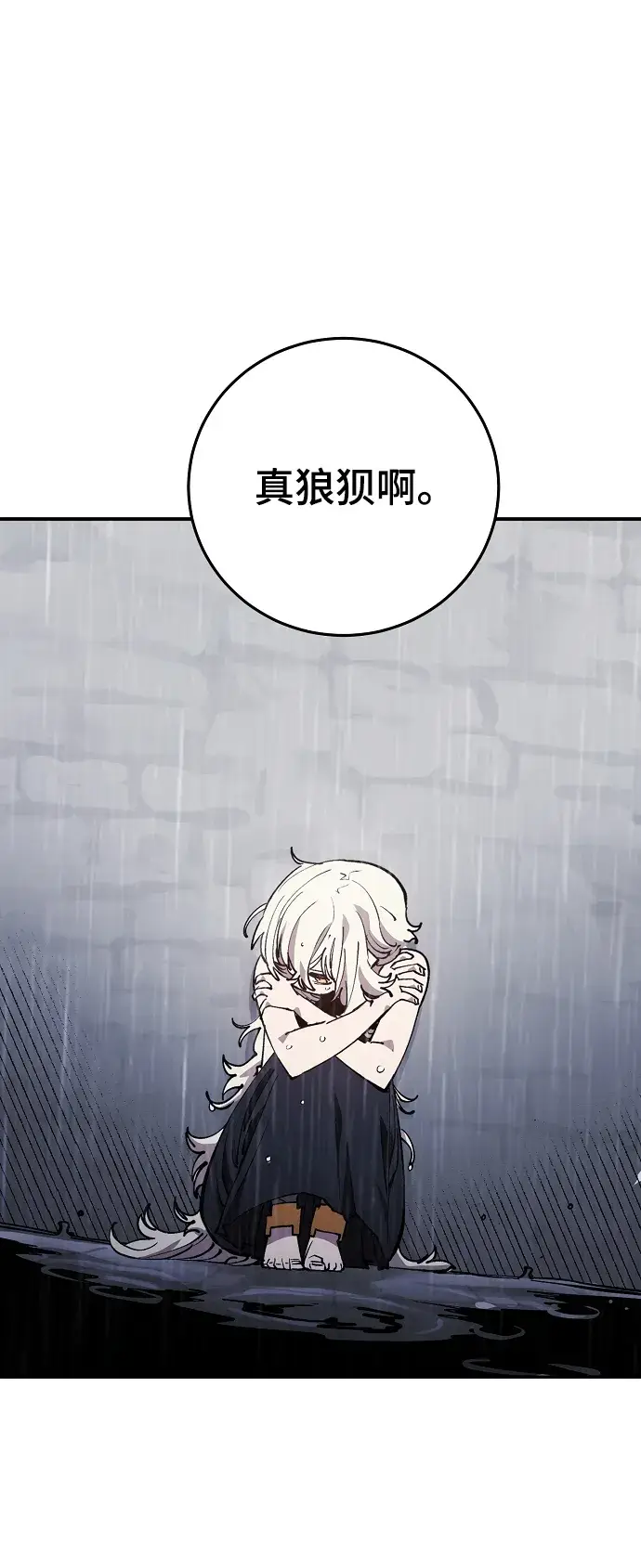 漫画《被迫成为玩家》第125话第18张图