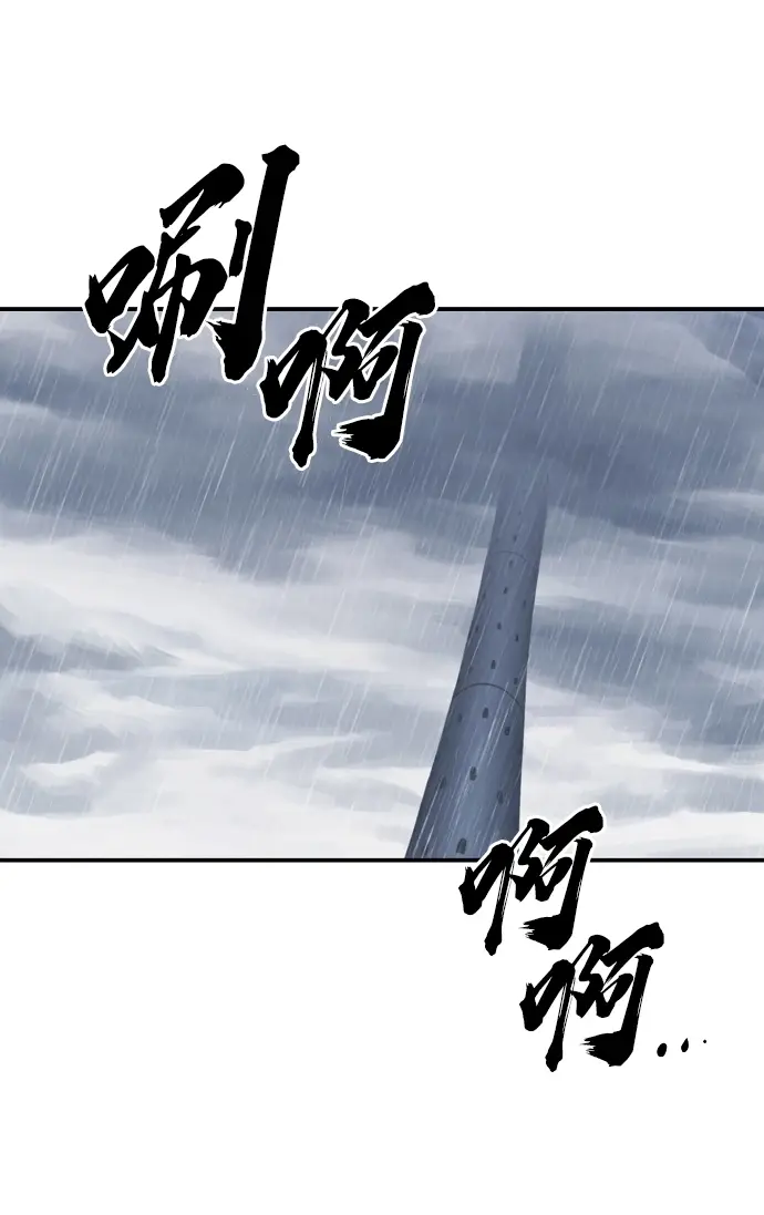 漫画《被迫成为玩家》第125话第2张图