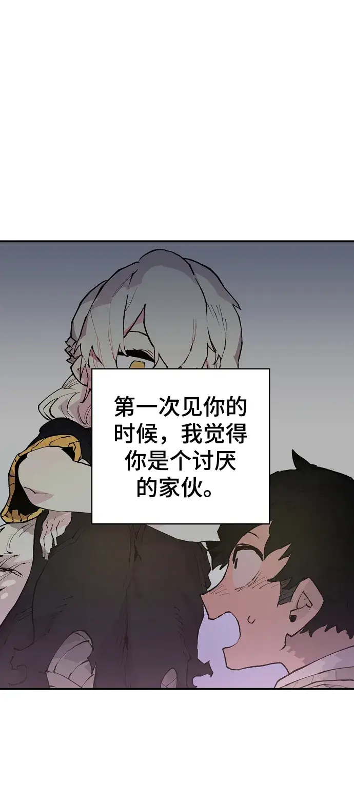 漫画《被迫成为玩家》第125话第20张图