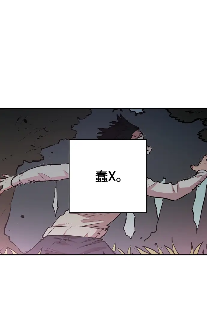 漫画《被迫成为玩家》第125话第21张图