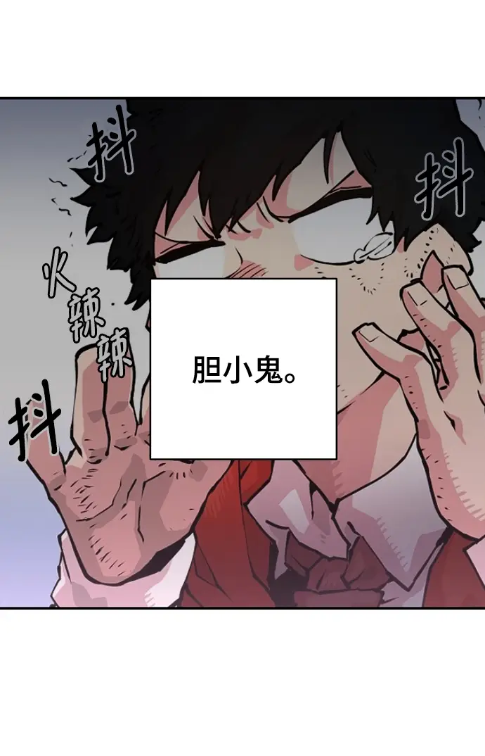 漫画《被迫成为玩家》第125话第22张图