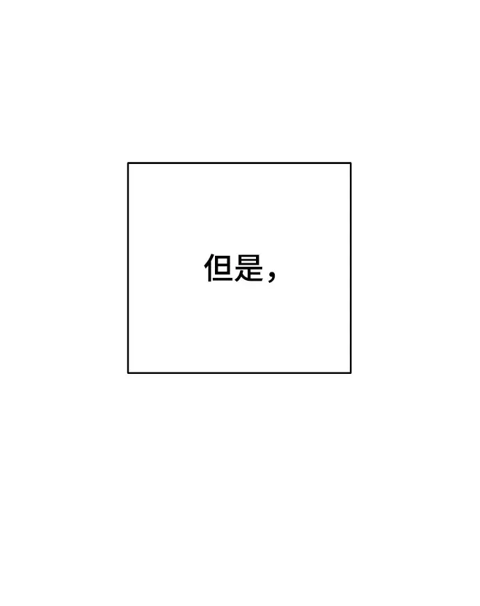 漫画《被迫成为玩家》第125话第23张图