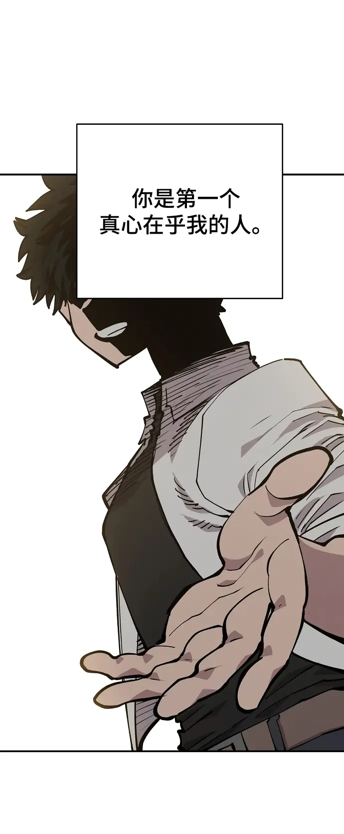 漫画《被迫成为玩家》第125话第24张图
