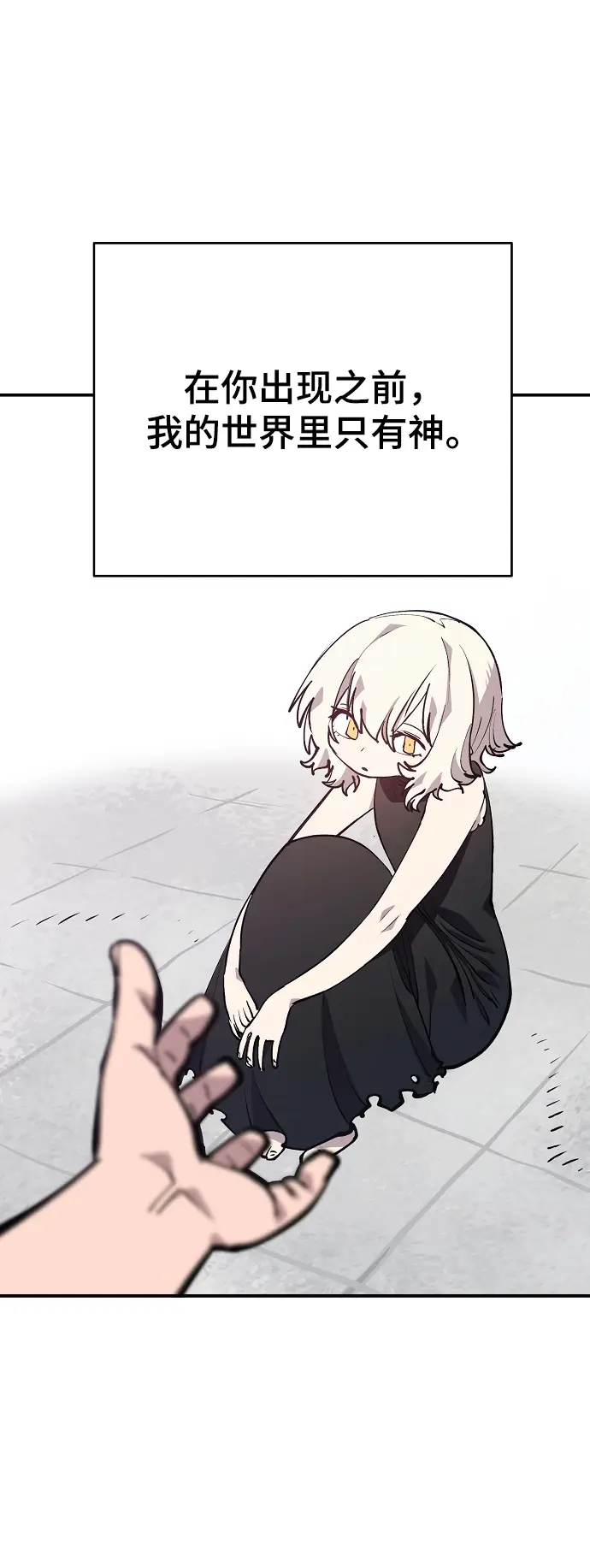 漫画《被迫成为玩家》第125话第25张图