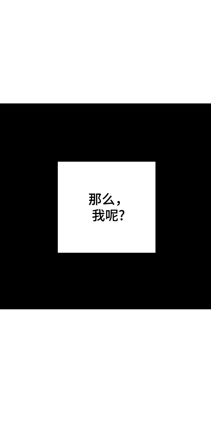 漫画《被迫成为玩家》第125话第27张图