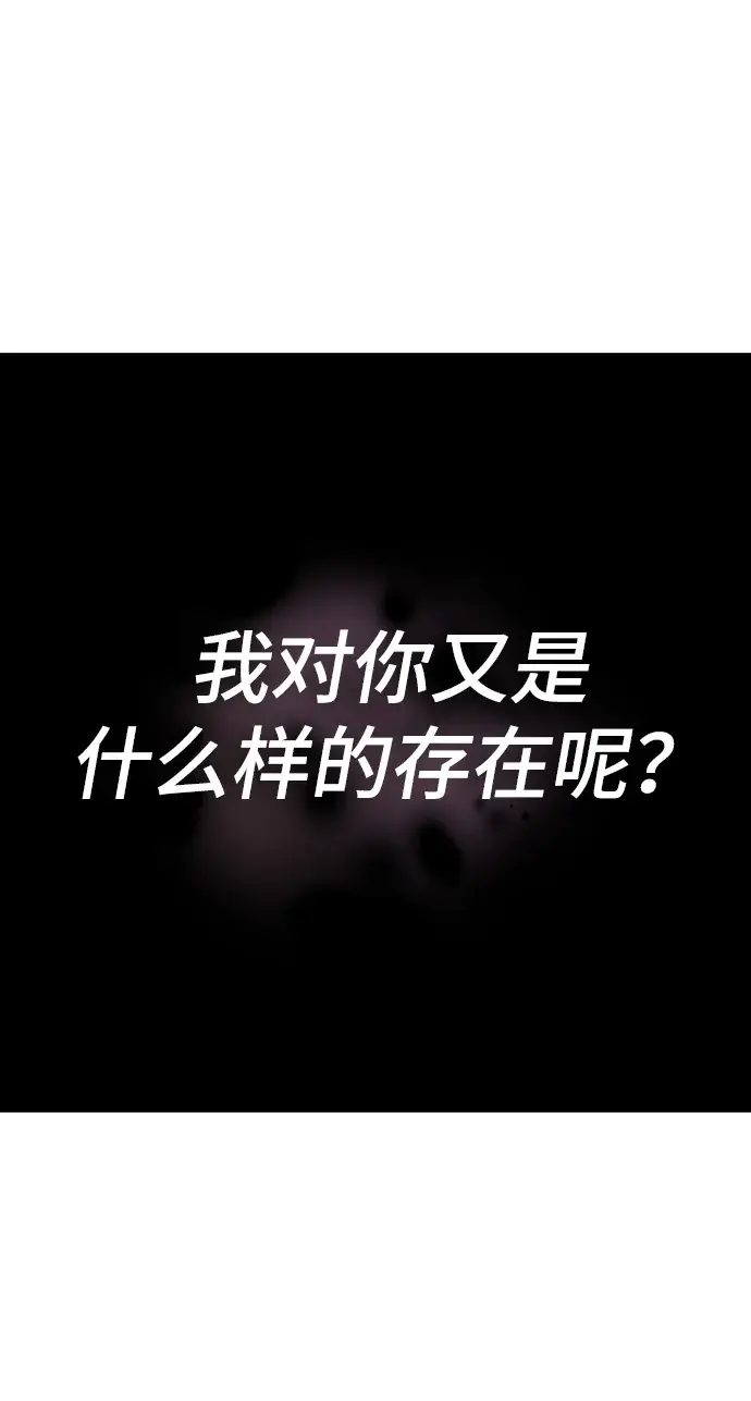 漫画《被迫成为玩家》第125话第28张图