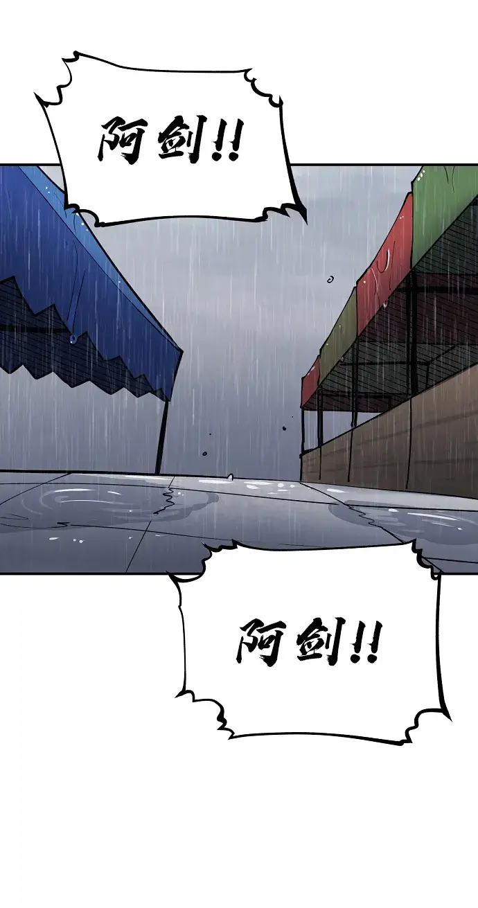 漫画《被迫成为玩家》第125话第3张图