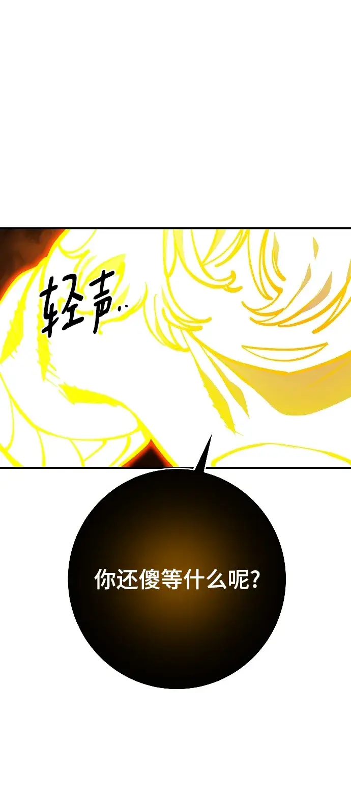 漫画《被迫成为玩家》第125话第33张图